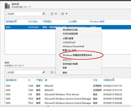 Windows server 安装zabbix 服务端_加载_05