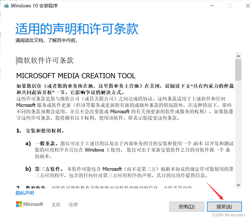 win10家庭版 安装docker desktop_启动盘_07