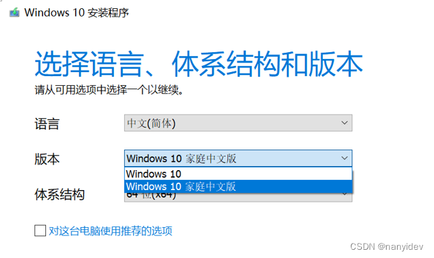 win10家庭版 安装docker desktop_启动盘_09