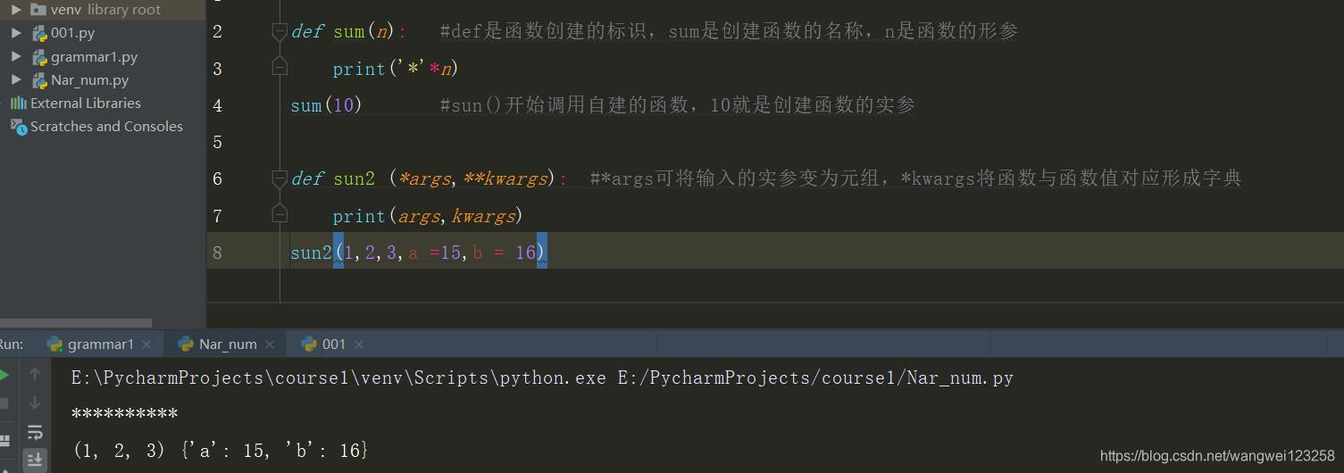 python函数def 中的self_赋值_02