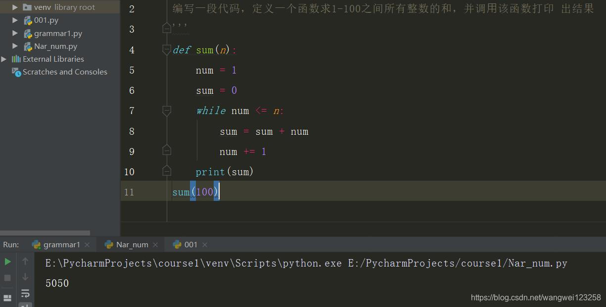 python函数def 中的self_赋值_06