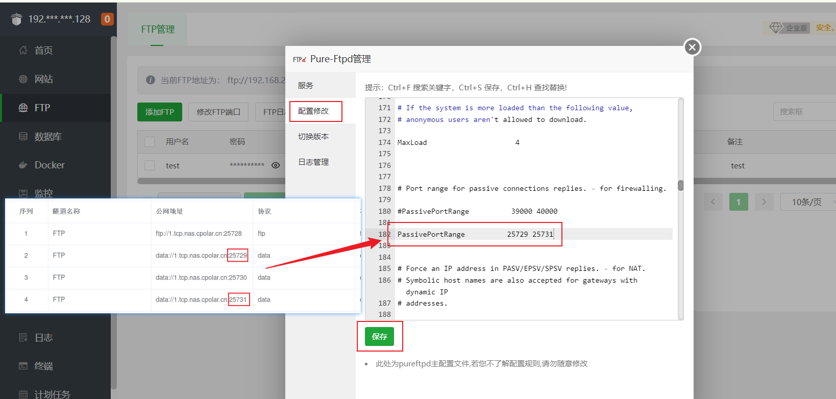 宝塔 开机自启动python项目_数据_07