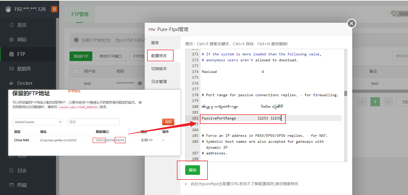 宝塔 开机自启动python项目_网络_17