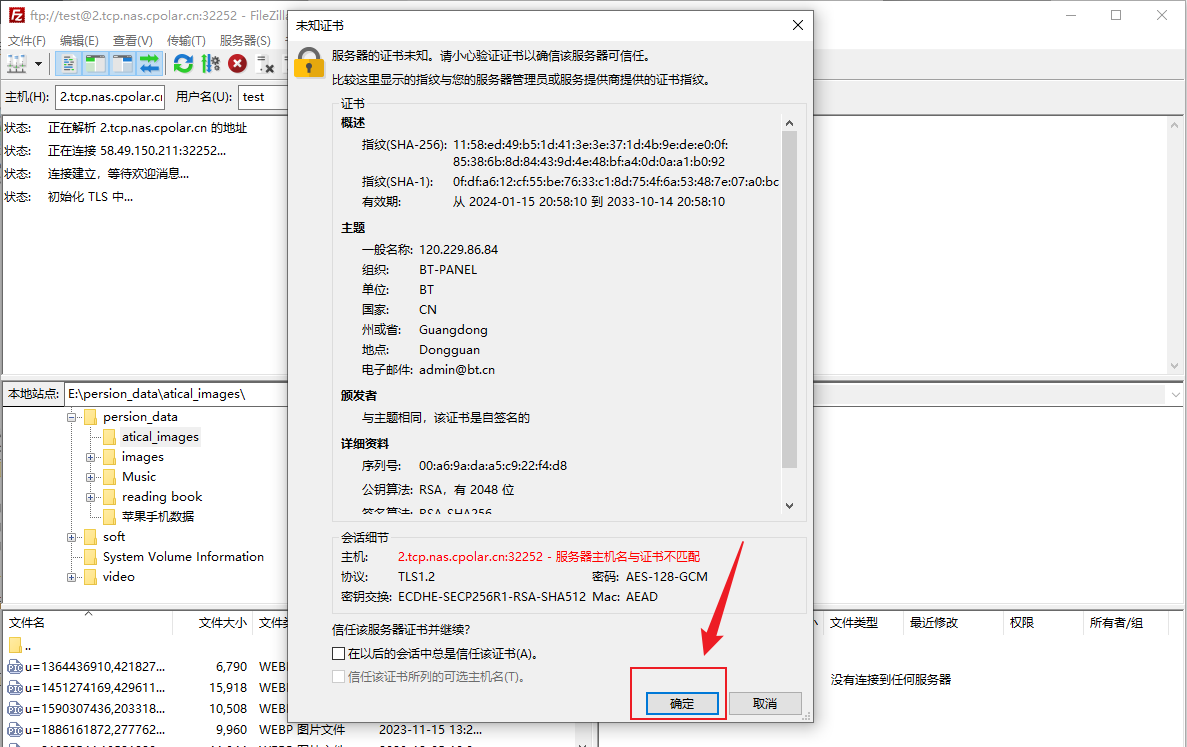 宝塔 开机自启动python项目_网络_20