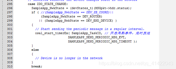 Android zigbee 通信实现方法_协议栈_10