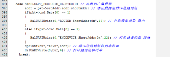 Android zigbee 通信实现方法_协议栈_14