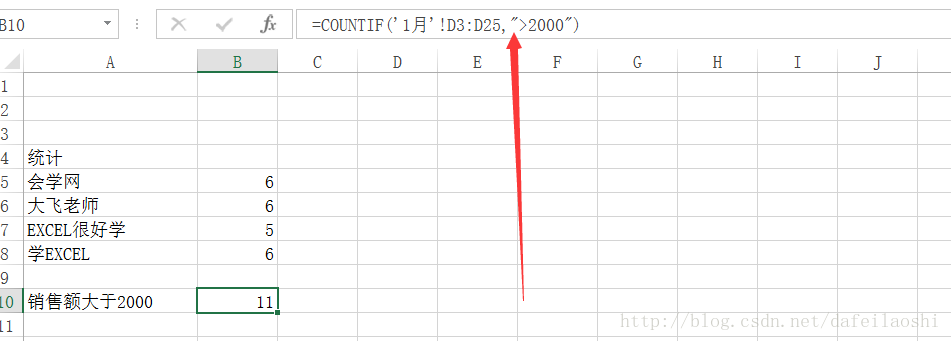 Access中countif_数据_04