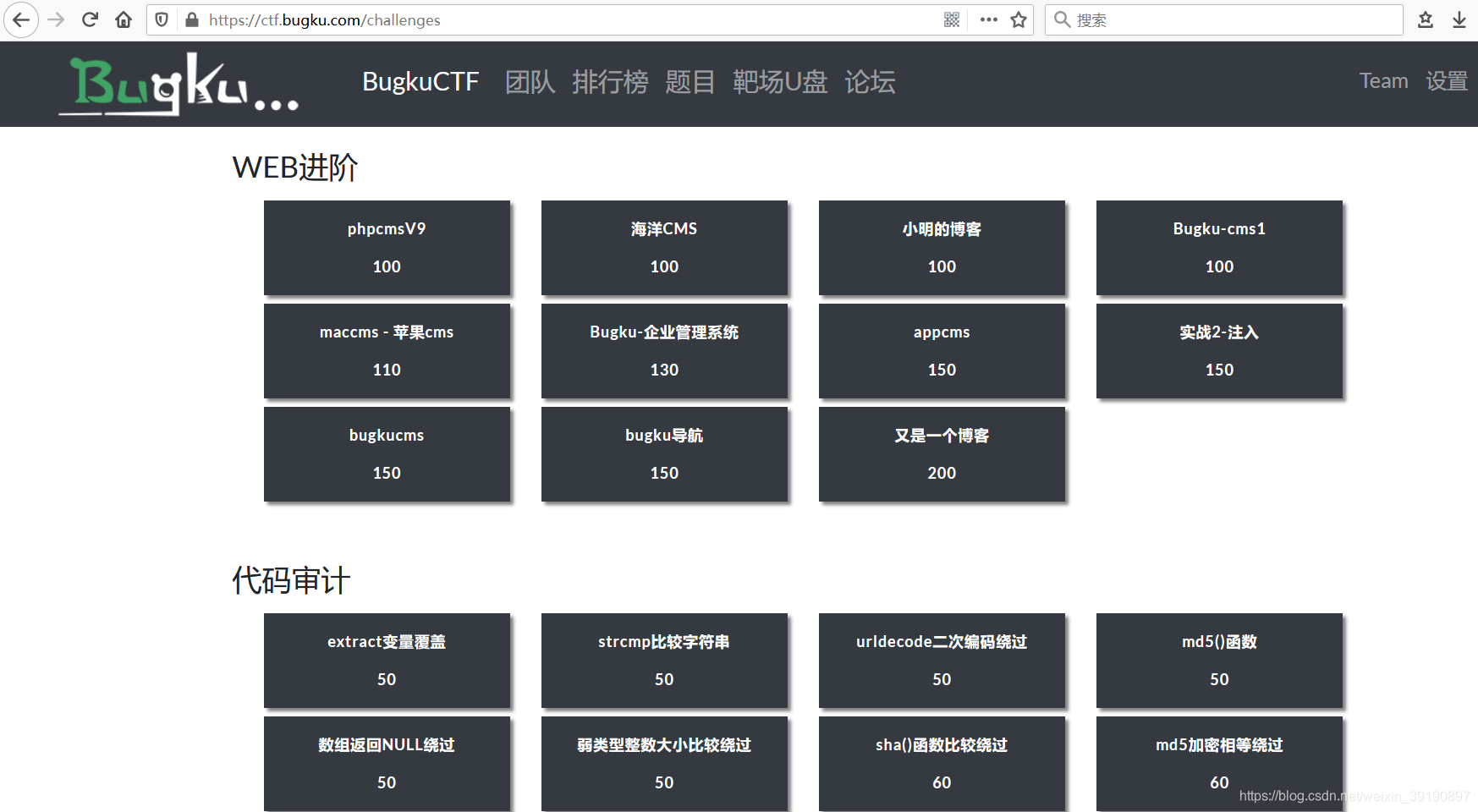 CTF python适用范围_i++