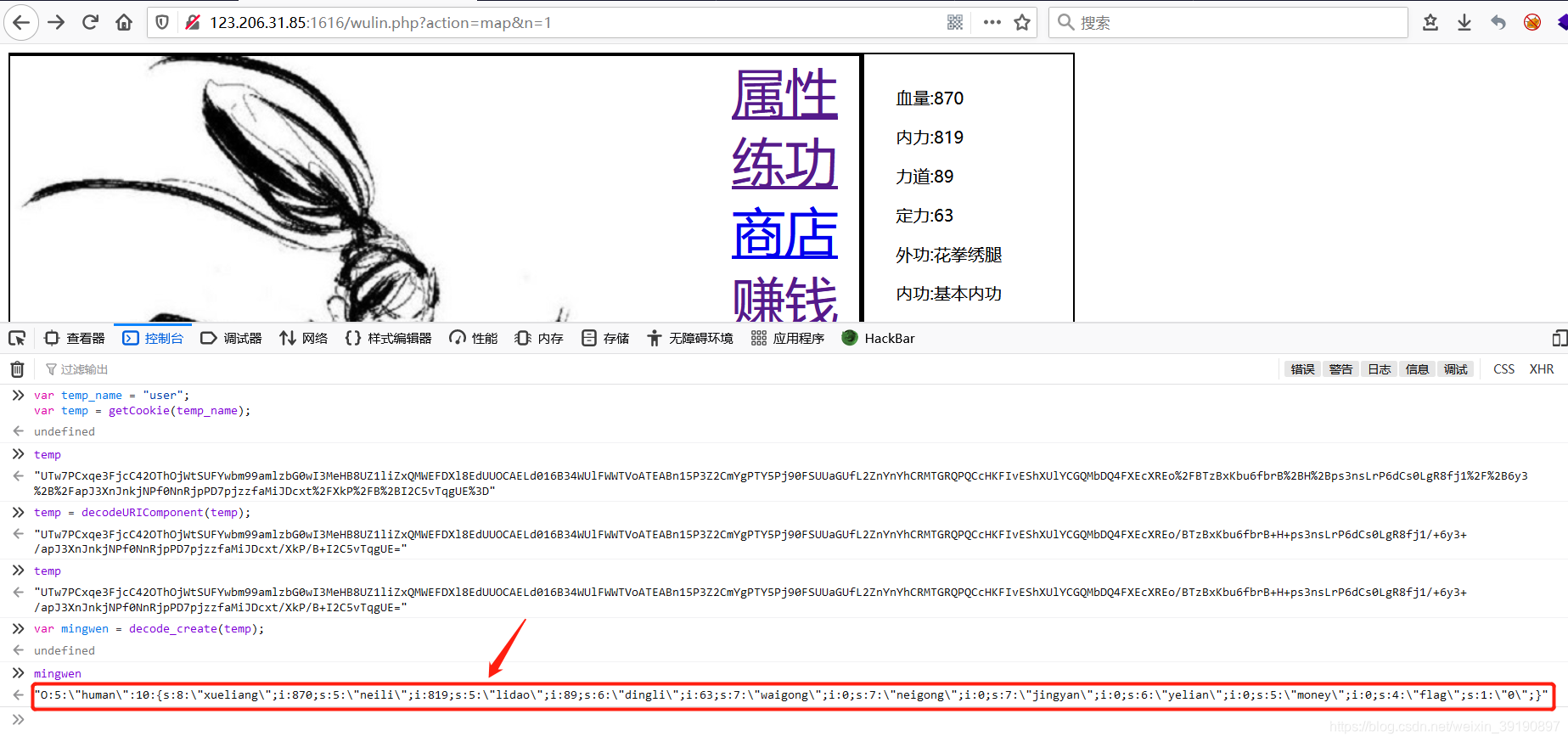 CTF python适用范围_php_27