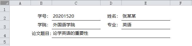 XWPFTemplate 带下划线_快捷键