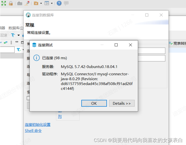 ubuntu 22 安装MySQL_ubuntu_11