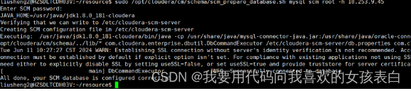 ubuntu 22 安装MySQL_cloudera_14