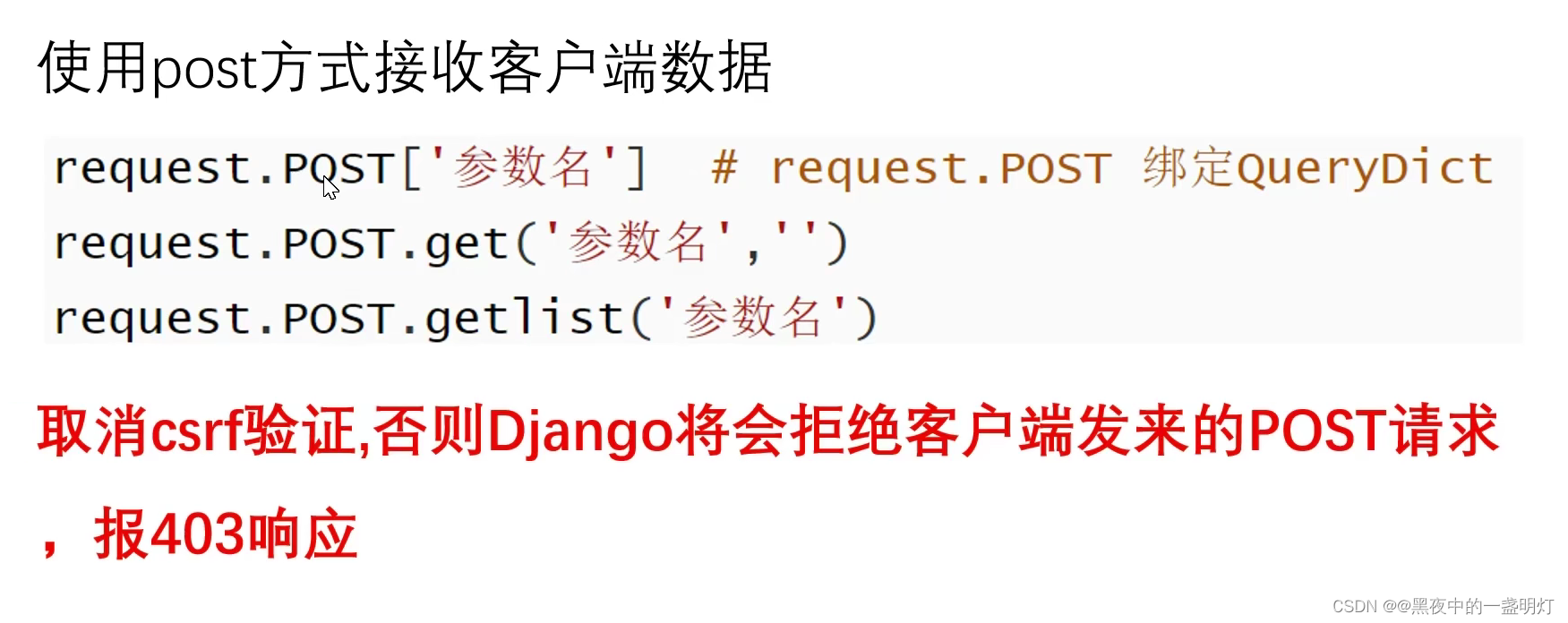 Django框架下Python网站论文_django_04