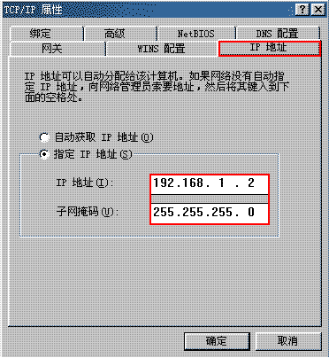 路由器下设置VLAN_IP