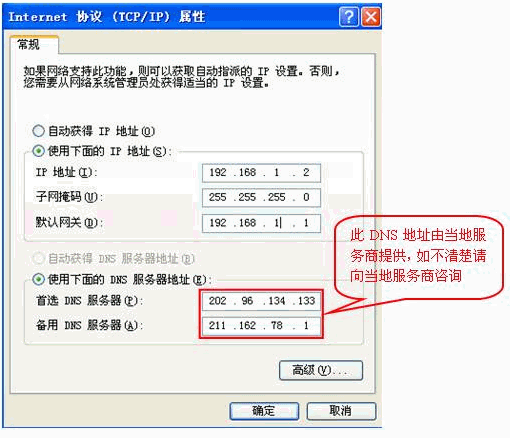 路由器下设置VLAN_路由器与计算机IP配置_04