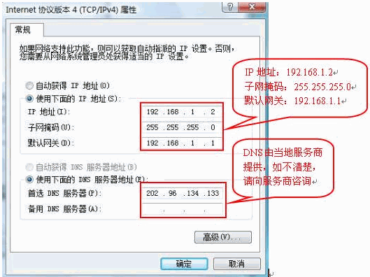 路由器下设置VLAN_路由器与计算机IP配置_07