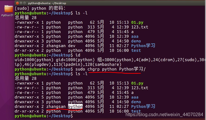 python linux open有空格_linux_12