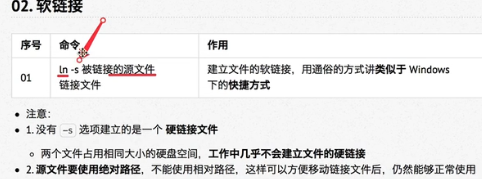 python linux open有空格_软链接_29