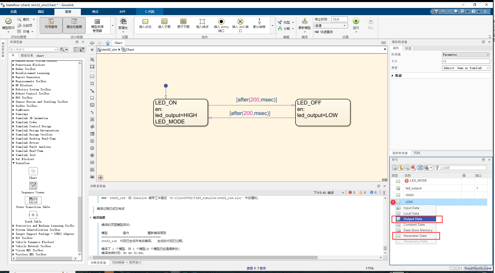 keil cubemx的作用_matlab_15