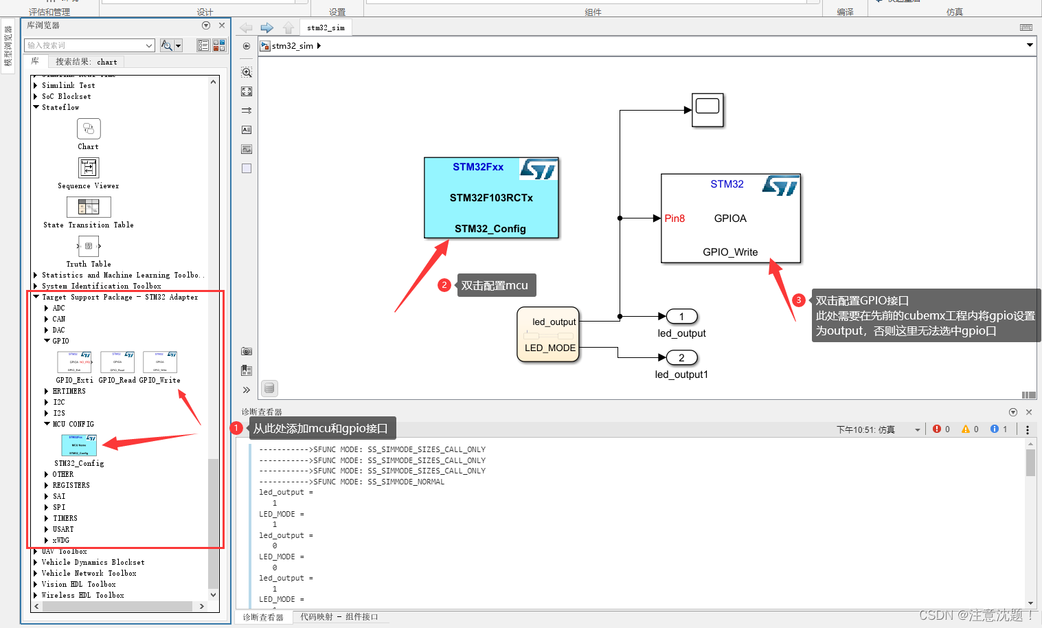 keil cubemx的作用_matlab_25