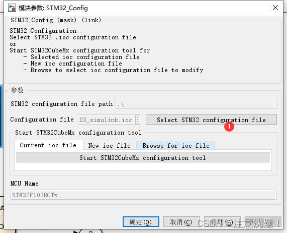 keil cubemx的作用_matlab_26