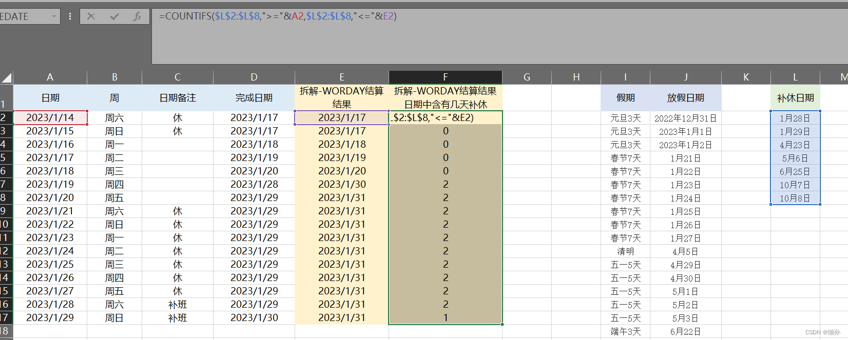 工作日公示时间的计算 Java_工作日公示时间的计算 Java_02