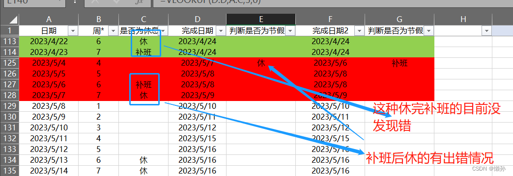 工作日公示时间的计算 Java_工作日公示时间的计算 Java_03