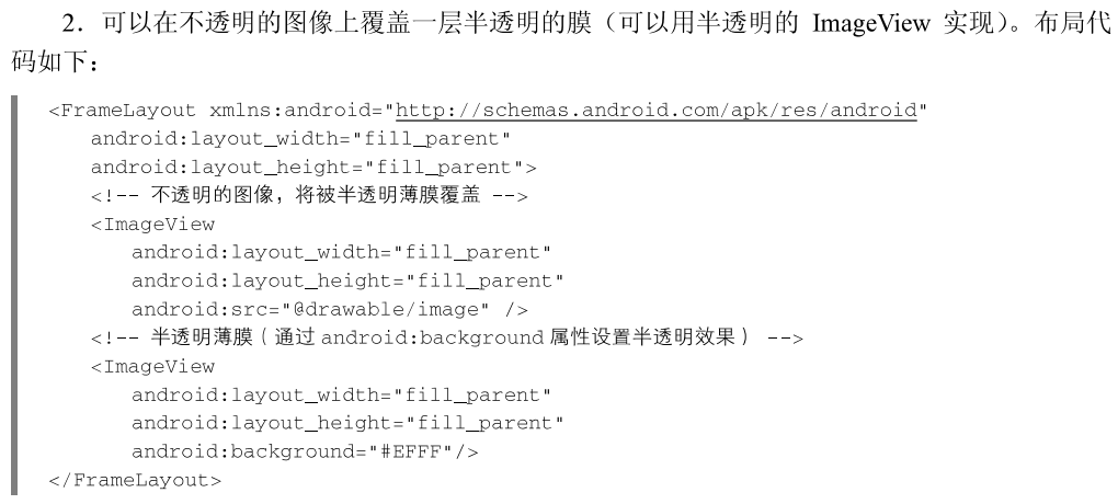 Android setPadding后会导致视频卡顿_显示图片_05