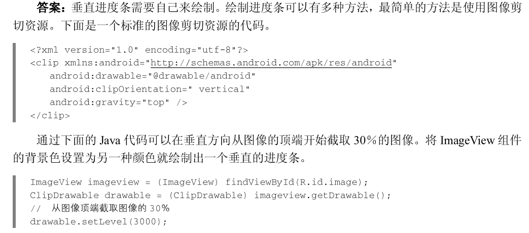 Android setPadding后会导致视频卡顿_自定义组件_06