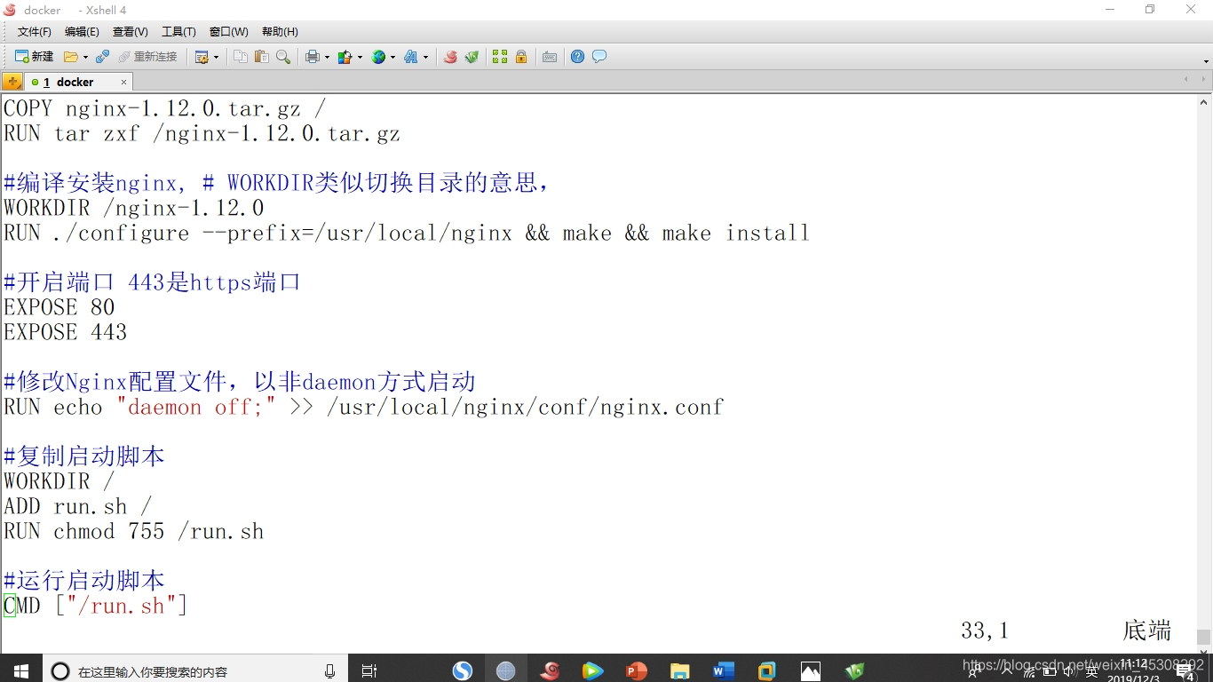 nuxt nginx config 配置_容器_03