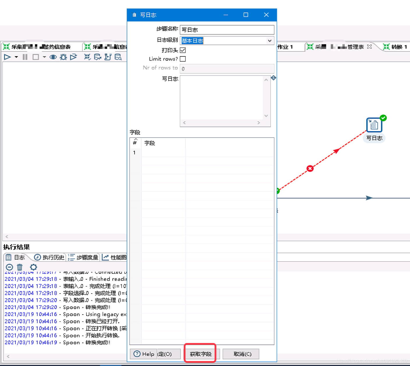 kettle的mongodb驱动_mysql_07