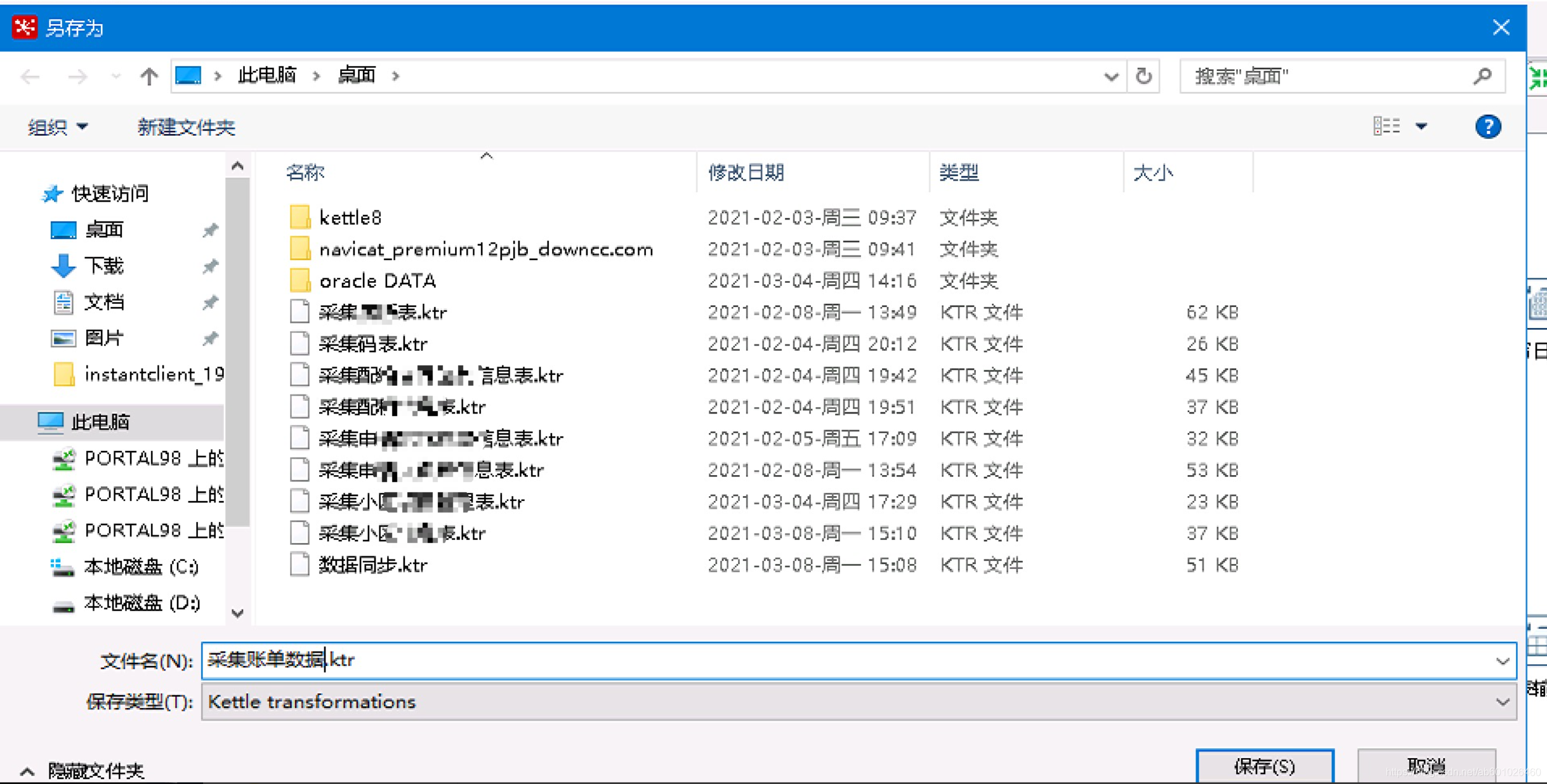 kettle的mongodb驱动_大数据_08