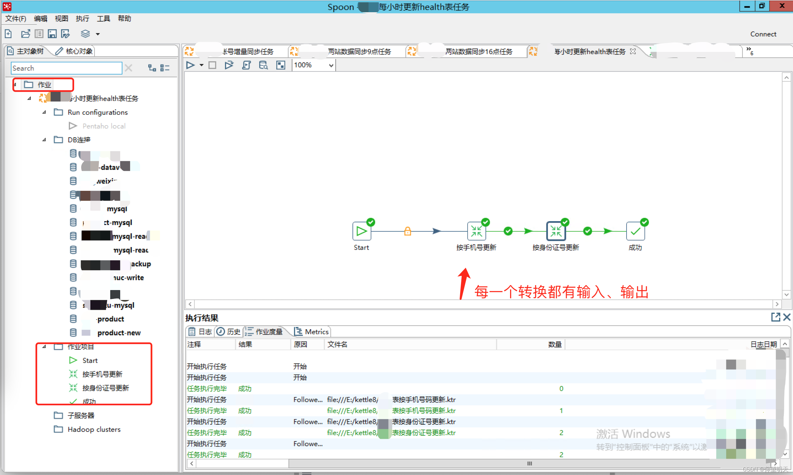 kettle的mongodb驱动_字段_09