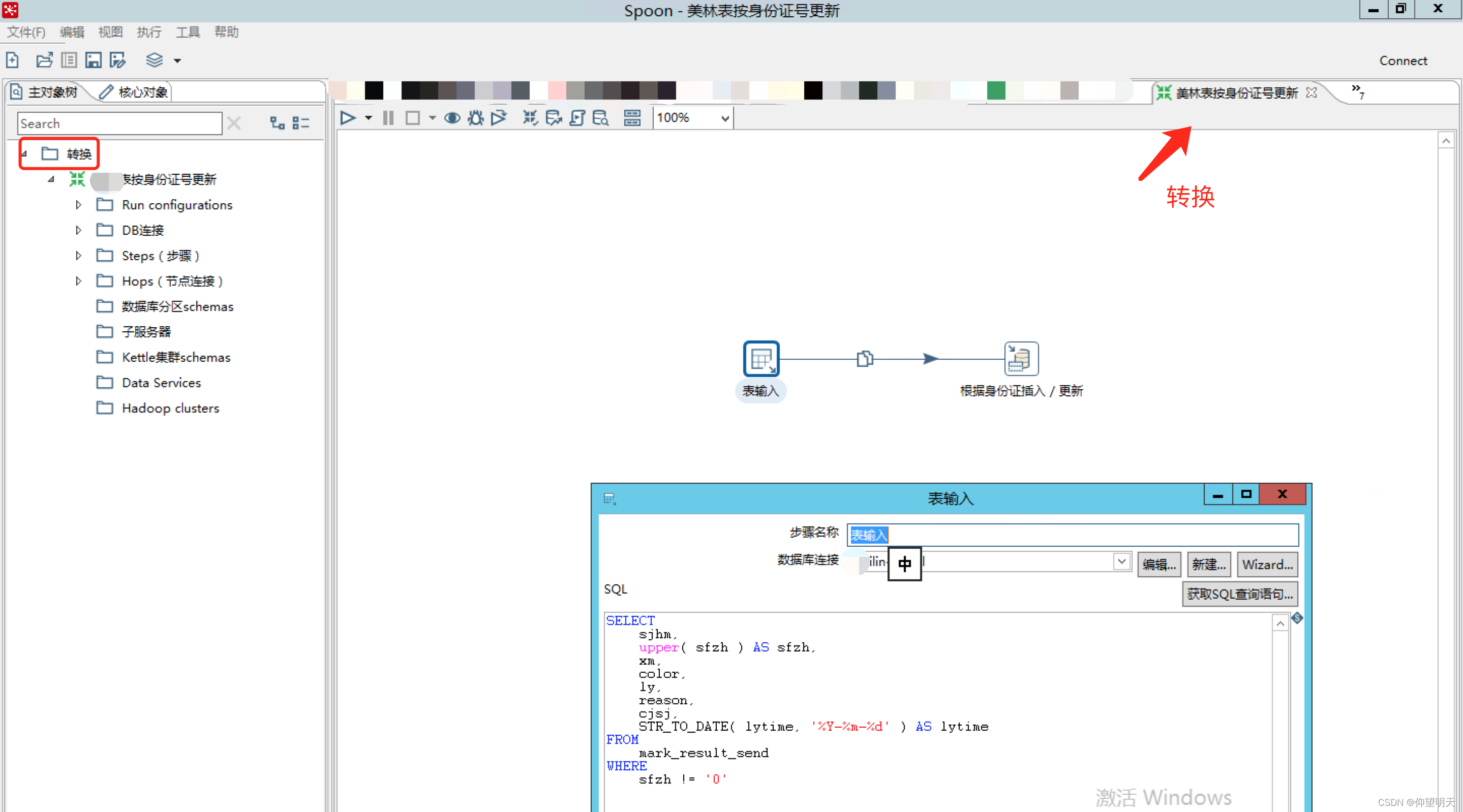 kettle的mongodb驱动_大数据_13