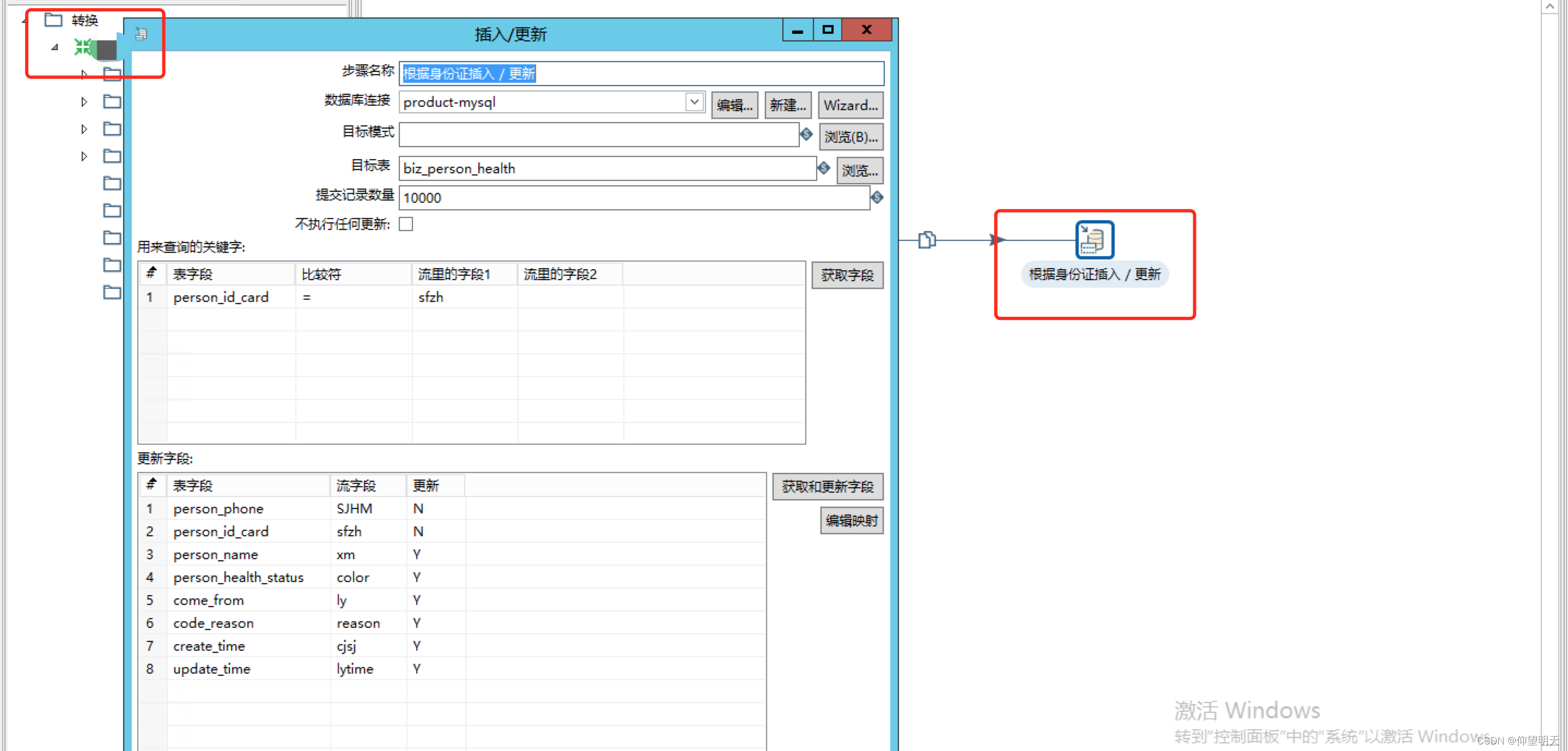 kettle的mongodb驱动_bc_14