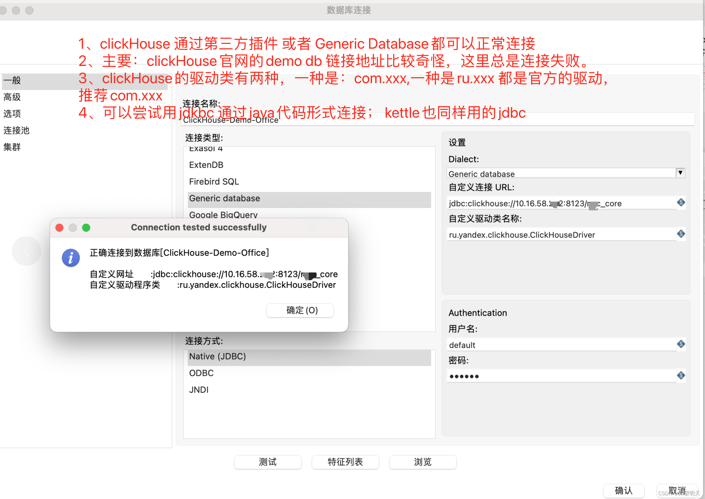 kettle的mongodb驱动_大数据_16