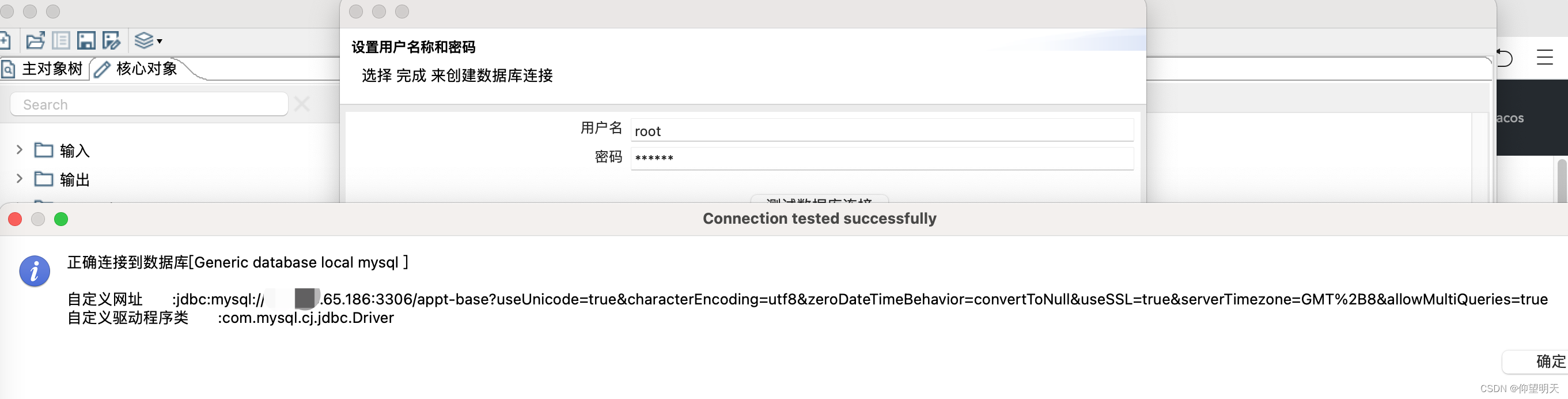 kettle的mongodb驱动_bc_21