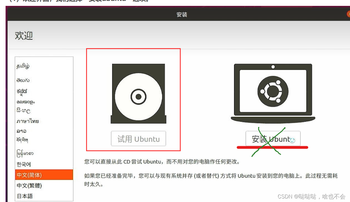 Ubuntu 确认是否安装了docker_启动项_05