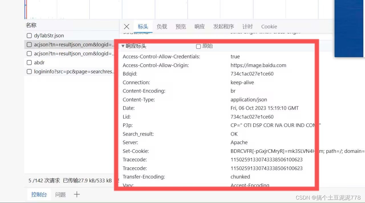 java爬取网页数据超时_爬虫_10