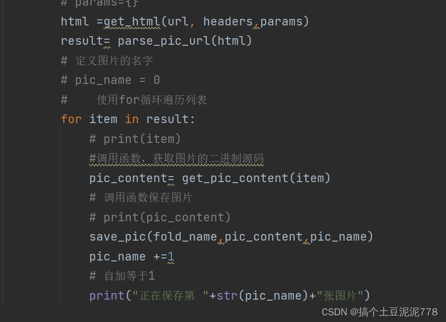 java爬取网页数据超时_保存图片_13