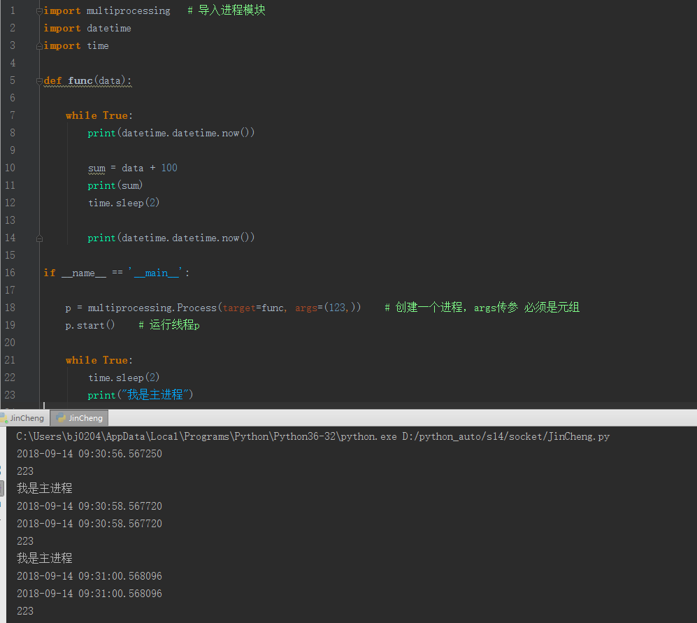 python 同时运行一个线程和一个while_多进程_06