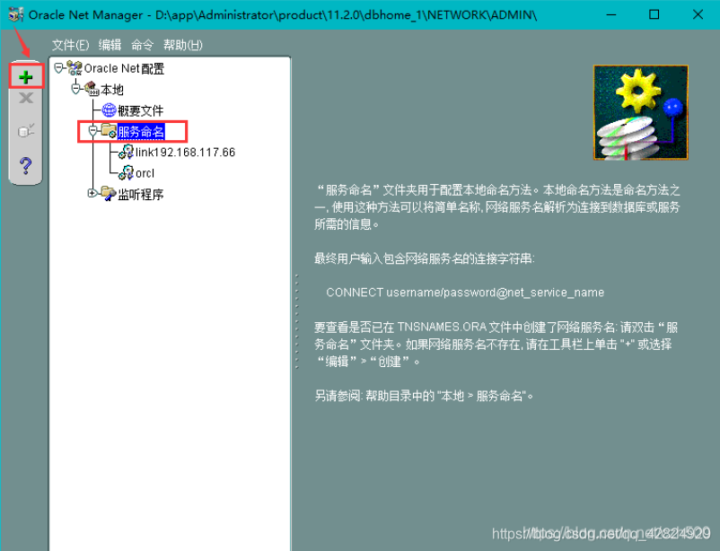 数据库远程镜像软件_oracle_09