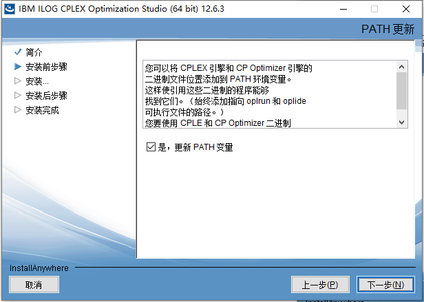 cplex如何安装 python_cplex_10