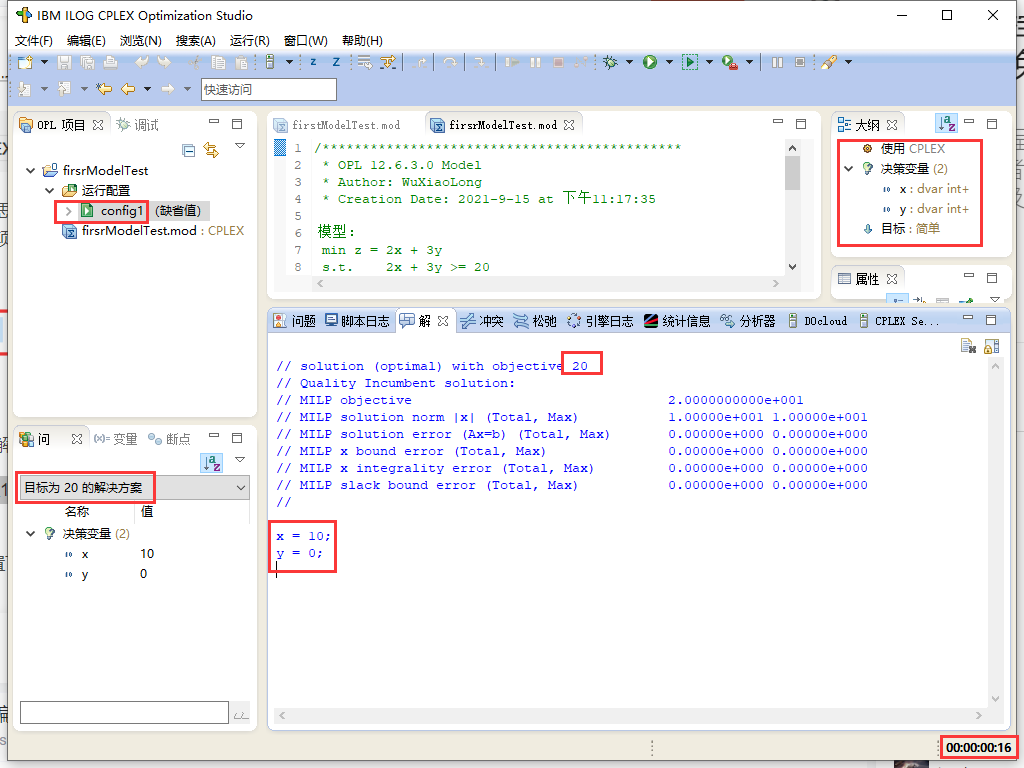 cplex如何安装 python_背包问题_23