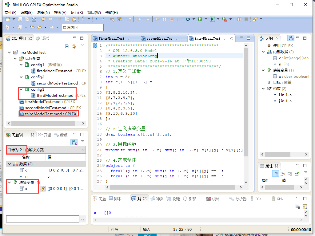 cplex如何安装 python_JAVA_28