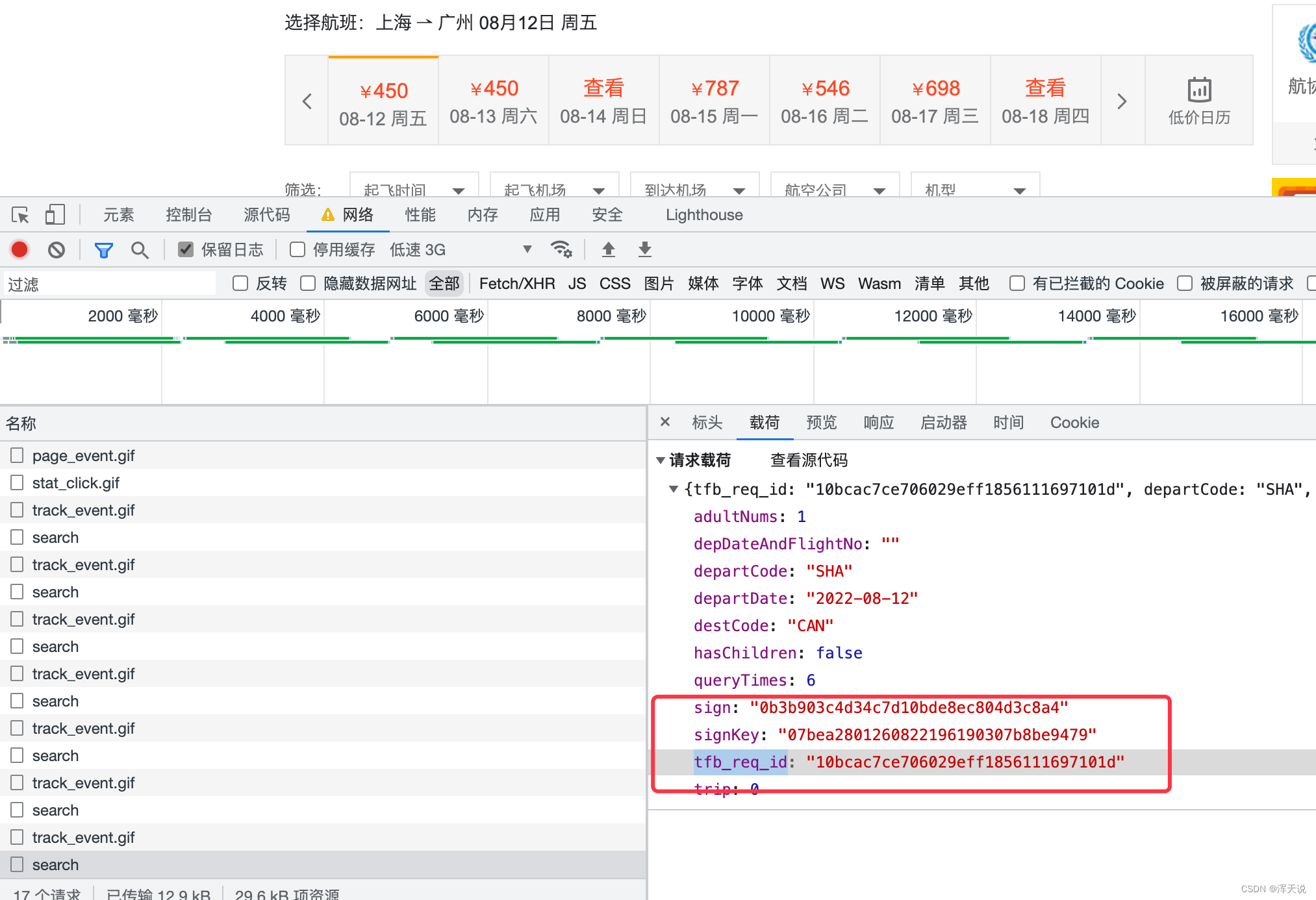 ggemain 加密_全局搜索_02