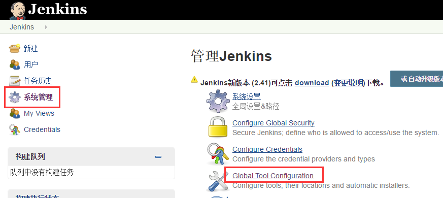 jenkins系统管理页面空白_运维