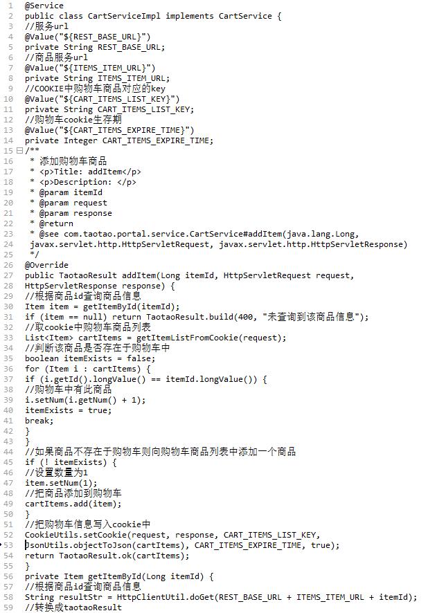 java 添加商品到购物车放到Session中_互联网时代