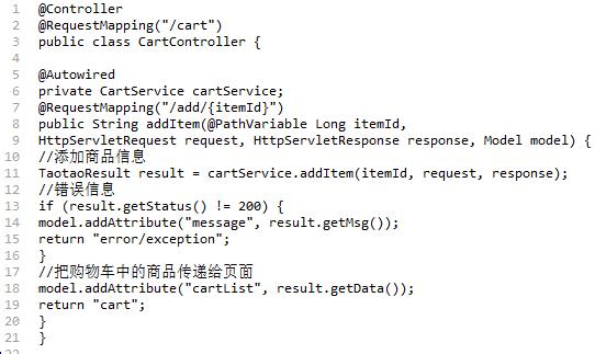 java 添加商品到购物车放到Session中_redis_04