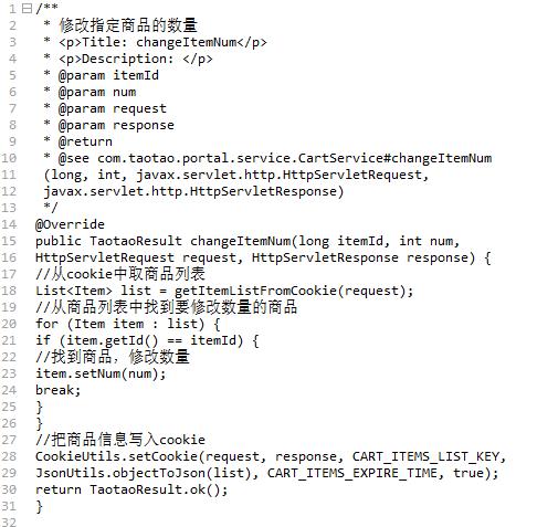 java 添加商品到购物车放到Session中_互联网时代_07